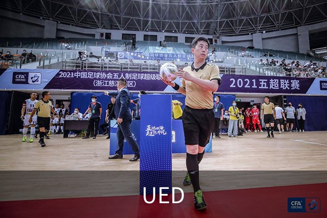 UED公司形象展示图